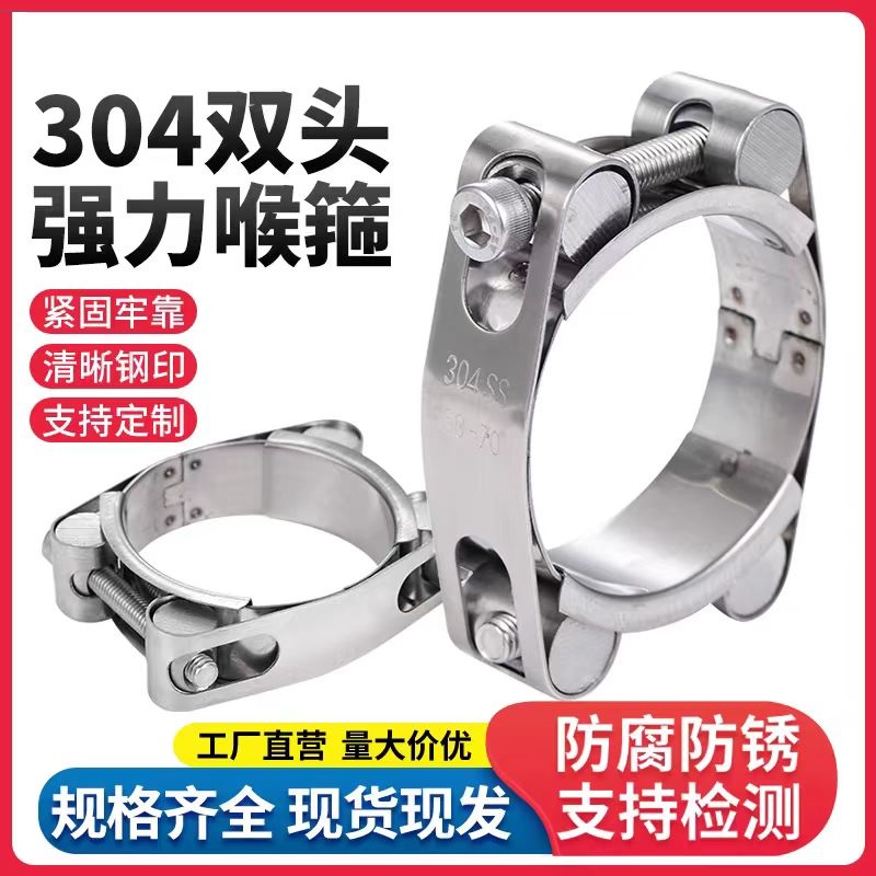 中锦科技 不锈钢双头强力喉箍卡箍 直径160-170mm [带宽24mm]个高清大图