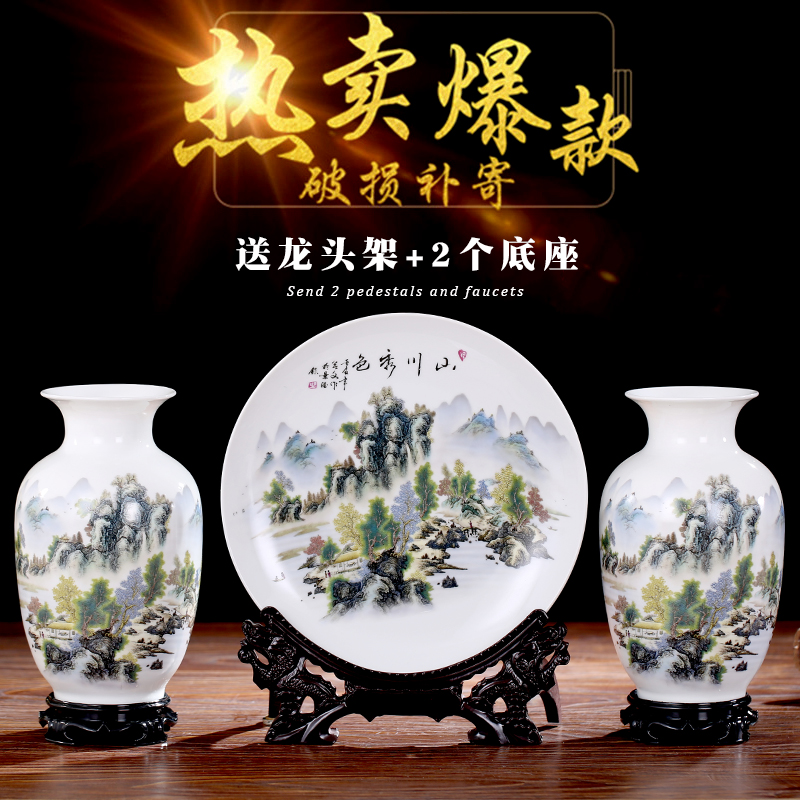 景德镇陶瓷三件套花瓶家居客厅干花插花摆件现代简约台面装饰品 三维工匠 春色满园高清大图