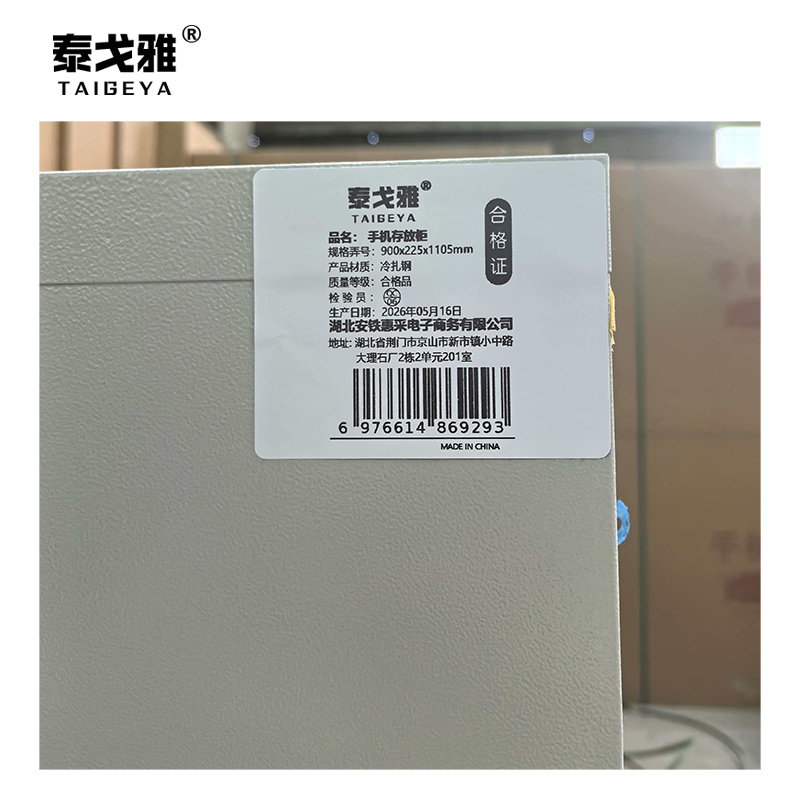 泰戈雅 手机存放柜 900x225x1105mm 台高清大图