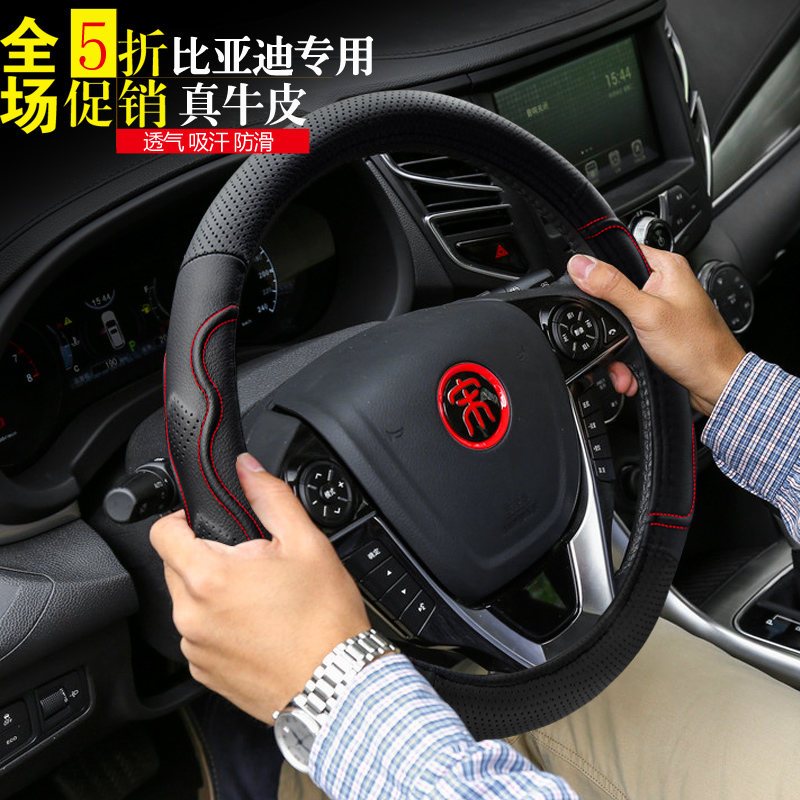 真皮方向盘套比亚迪宋max dm f3 s6 s7 l3 速锐f0 秦 fo 元 专用