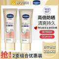 凡士林防晒-60g*2支