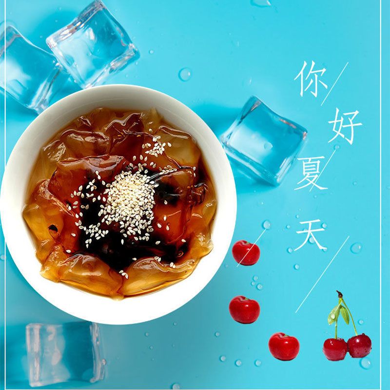 冰粉配料组合商用四川手搓全套摆摊开店专用山楂碎花生碎冰粉伴侣 40g冰粉1袋+红糖液3支