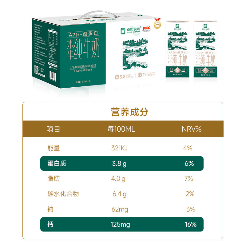 良西农场水牛纯牛奶 200ML*20盒高清大图
