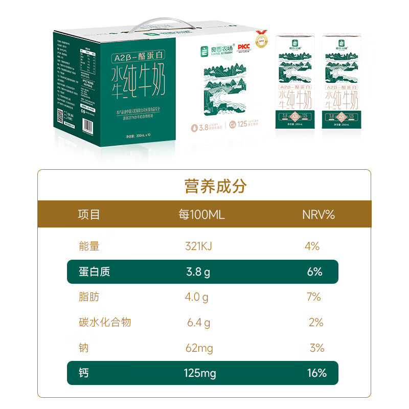 良西农场水牛纯牛奶 200ML*20盒