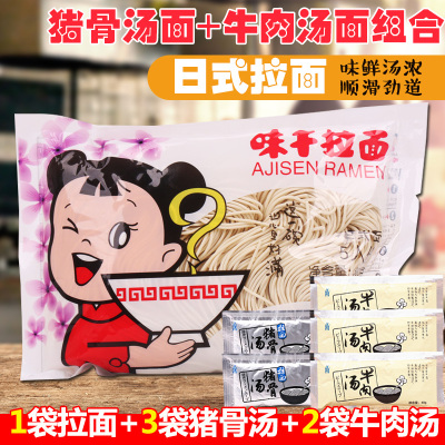 [无调料]优蛋白拉面500克*3袋 味千拉面优蛋白猪骨汤含调料包5人份 豚骨拉面汤料包日式速食面条