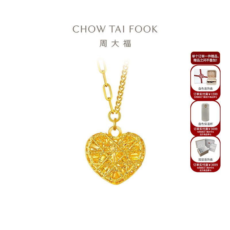 当季新品 周大福520礼物爆闪爱心足金吊坠黄金项链套链(工费:560计价)EOF1258 40cm足金约5.05g