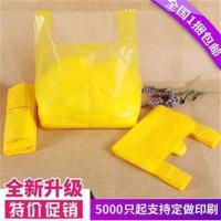 黄色 15*26cm[每件800只] 加厚黄色背心袋子手提方便袋黄塑料袋商店超市马甲袋耐用