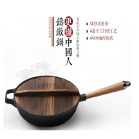 DP 金铸铁锅