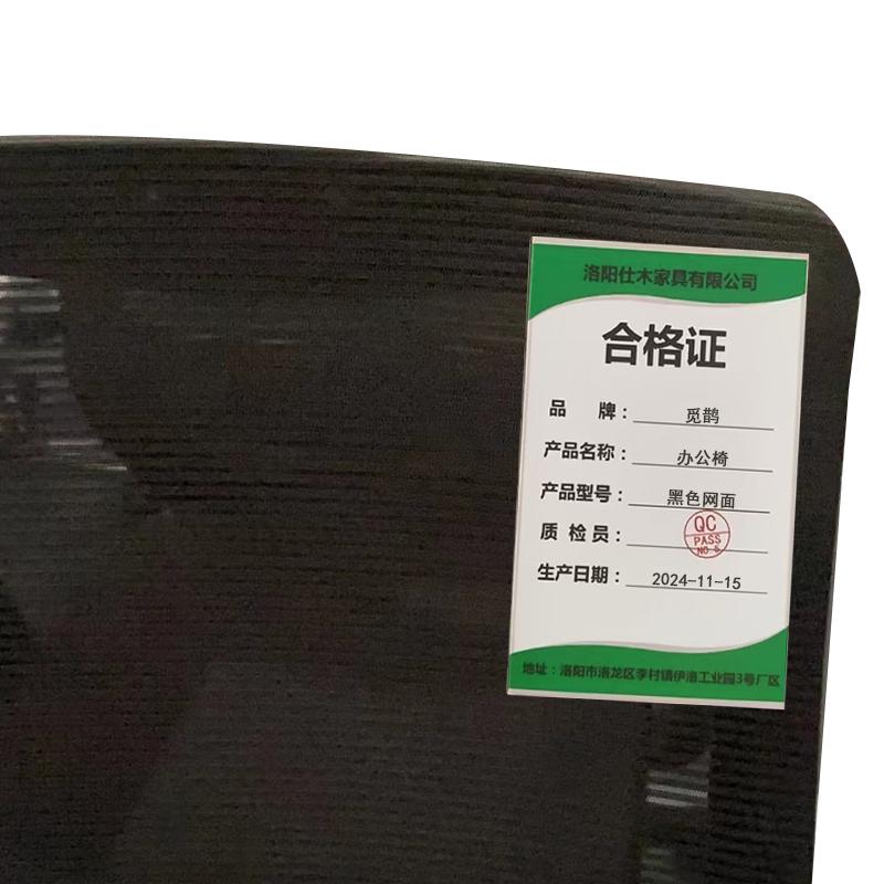 觅鹊办公椅黑色网面/把