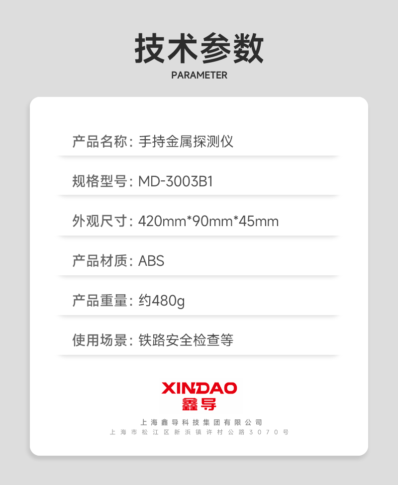 鑫导 手持金属探测仪 MD-3003B1 套高清大图