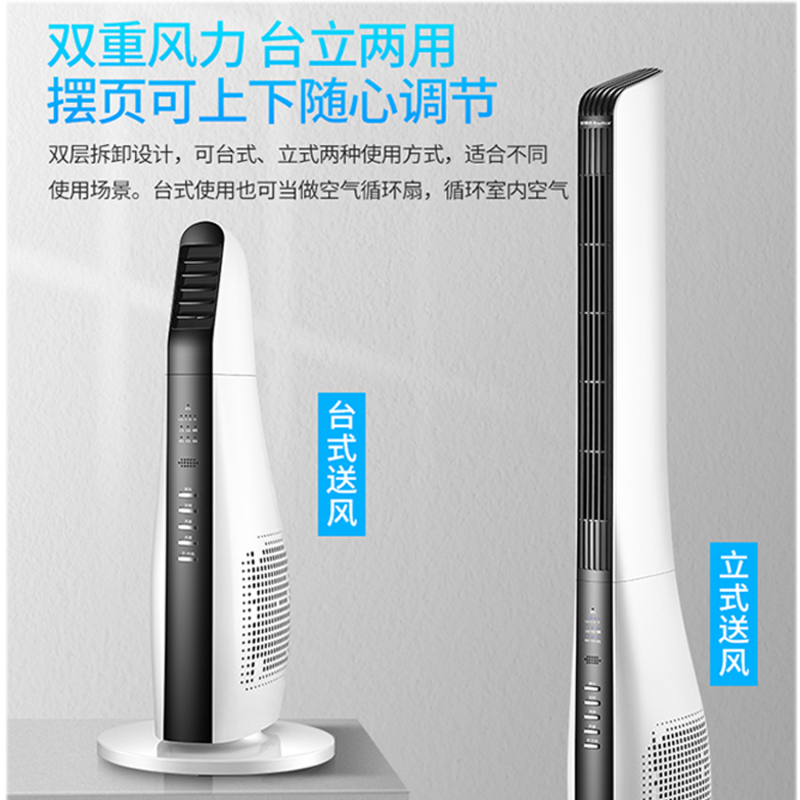 塔式风扇 静音无叶风扇 企业定制 500套起订 不支持零售