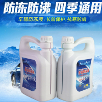 汽车水箱宝红色绿色汽车防冻液发动长效冷却液汽车长效防冻防沸 0度红色1.5升装