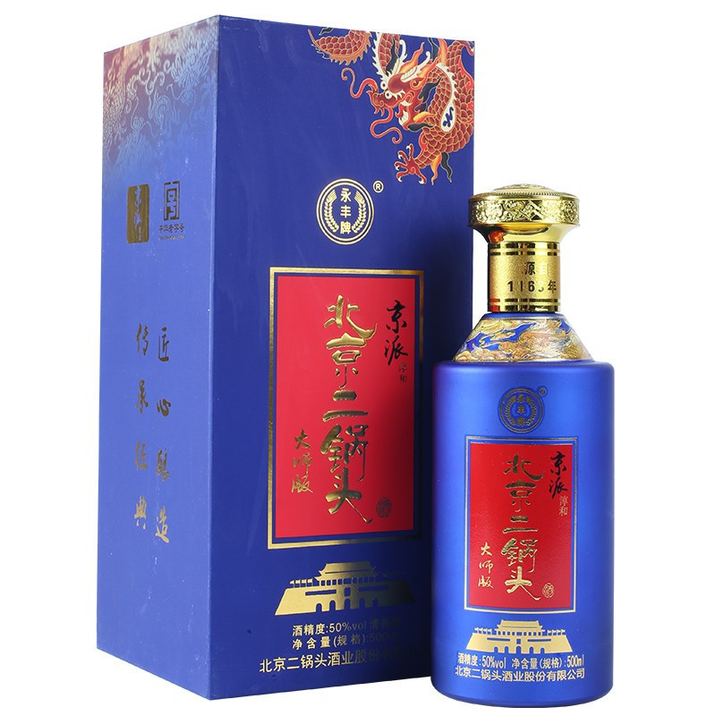 永丰牌北京二锅头京派淳和大师版至尊蓝龙50度500ml单瓶包装白酒