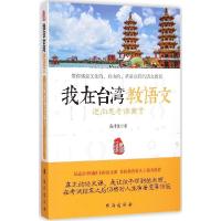 正版新书]逆向思考读寓言高诗佳9787516805602