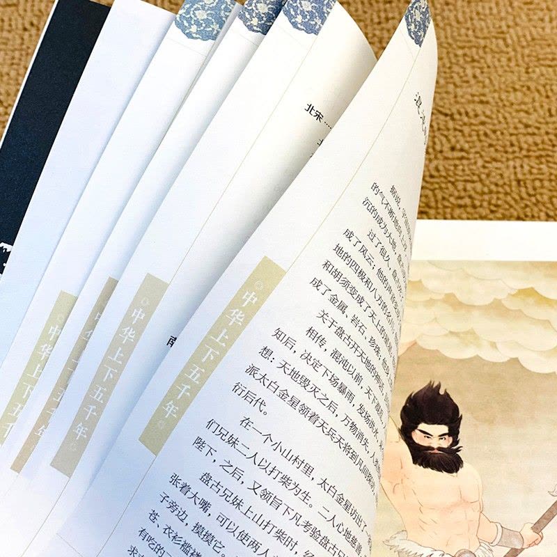 中华上下五千年 [正版]精装中华上下五千年 学生版白话文中国上下五千年完整 初中小学生青少年历史类书籍中国通史古代史世界图片