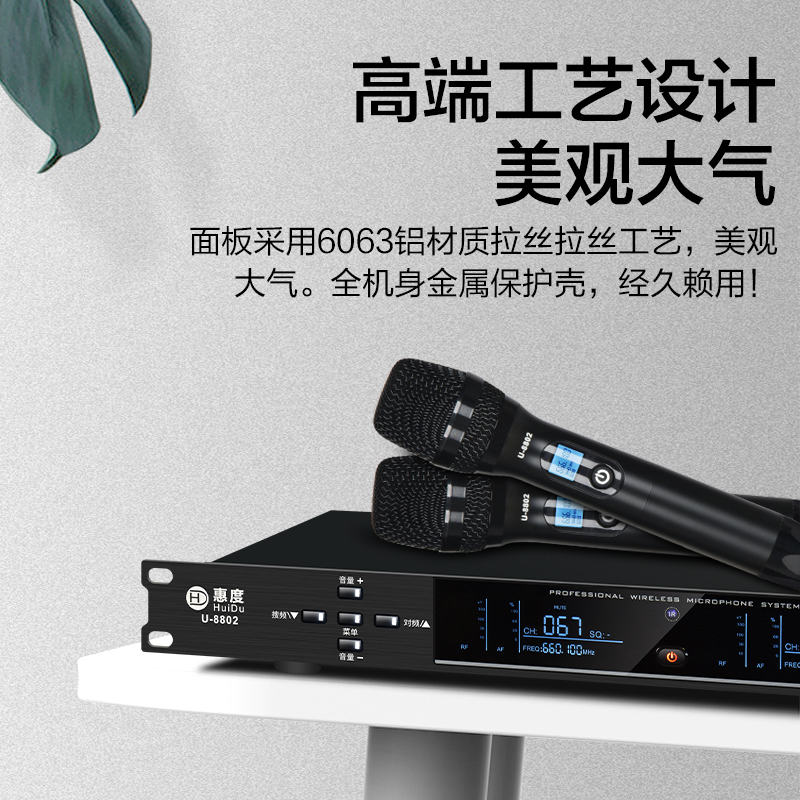 惠度(HuiDu)U-8801专业真U段可调频一拖二无线话筒会议主持演出KTV麦克风银色高清大图