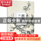 正版 黄宾虹墨梅册 巫鸿 浙江摄影出版社 9787551427081 书籍