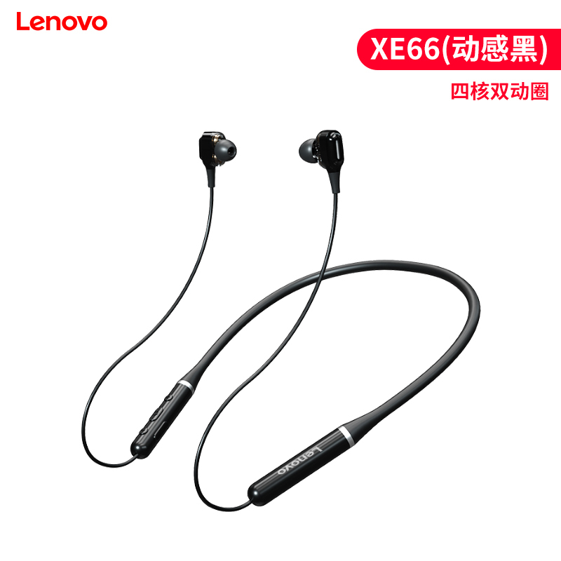 联想蓝牙耳机挂脖式无线运动跑步颈单双耳入耳式华为苹果手机通用 联想XE66无线蓝牙耳机 炫酷黑