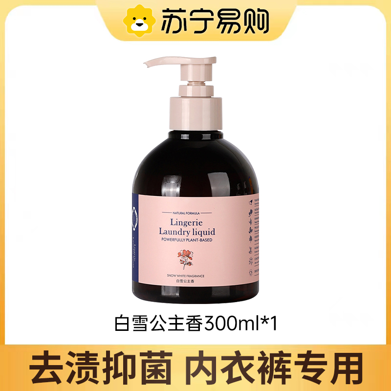内衣洗衣液-家用高清大图