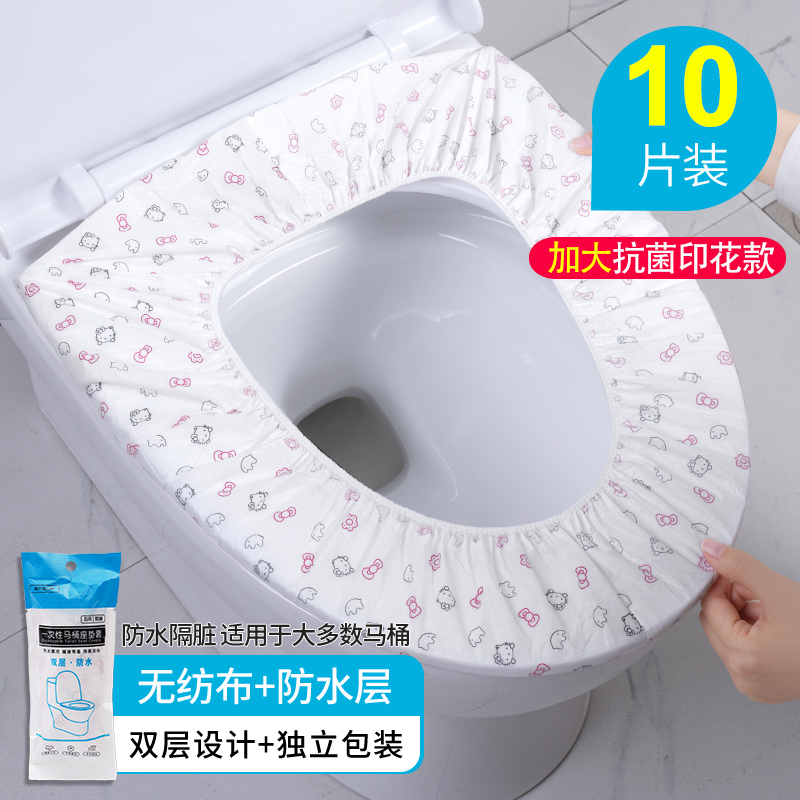【补贴10%】马桶垫一次性酒店旅行用品孕产妇专用马桶坐便垫纸套防水家用圈贴 酒店/智能马桶专用加大10片双层隔菌独立包装