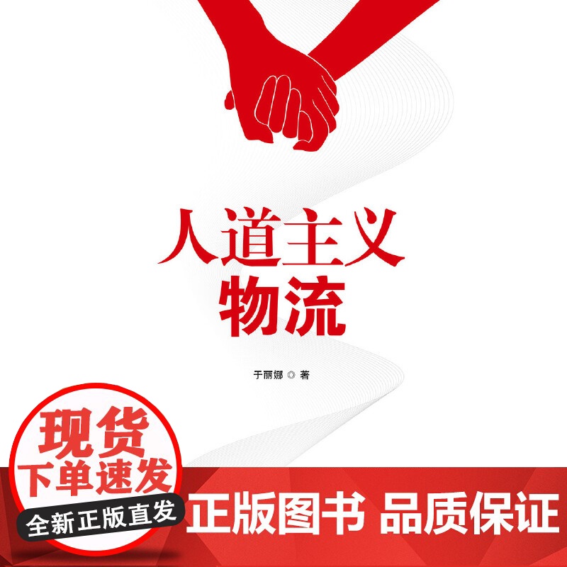 人道主义物流高清大图