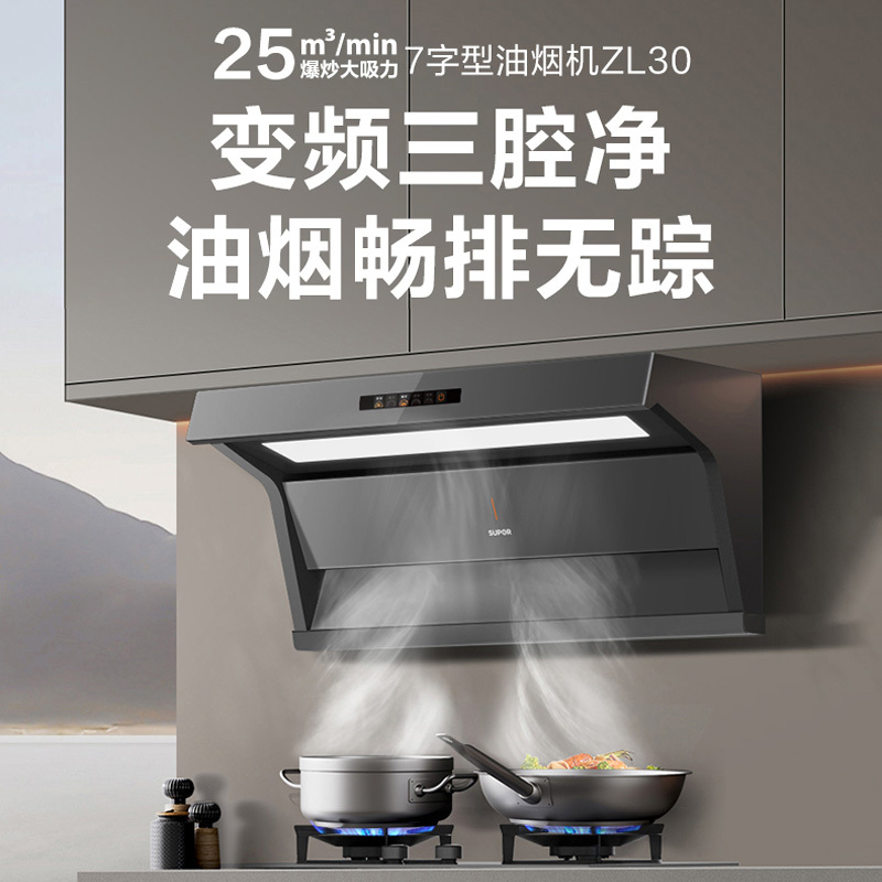 苏泊尔(supor)烟灶套餐zl30 jzt-zb30报价_参数_图片_视频_怎么样