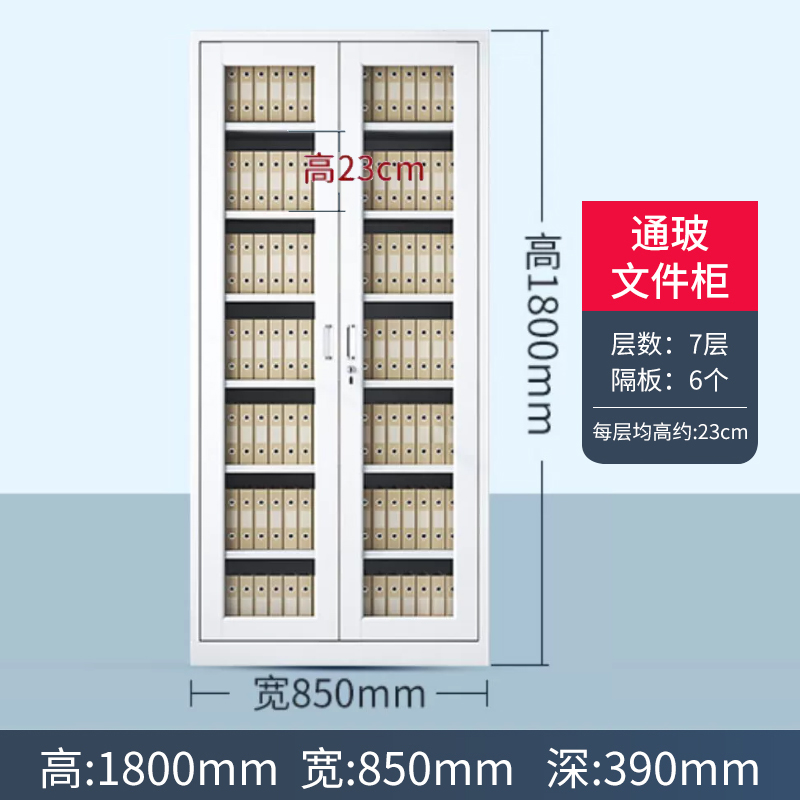 利特莱依凭证柜会计收纳柜财务档案柜资料柜加厚文件柜办公室带锁铁皮柜通玻柜七层高清大图