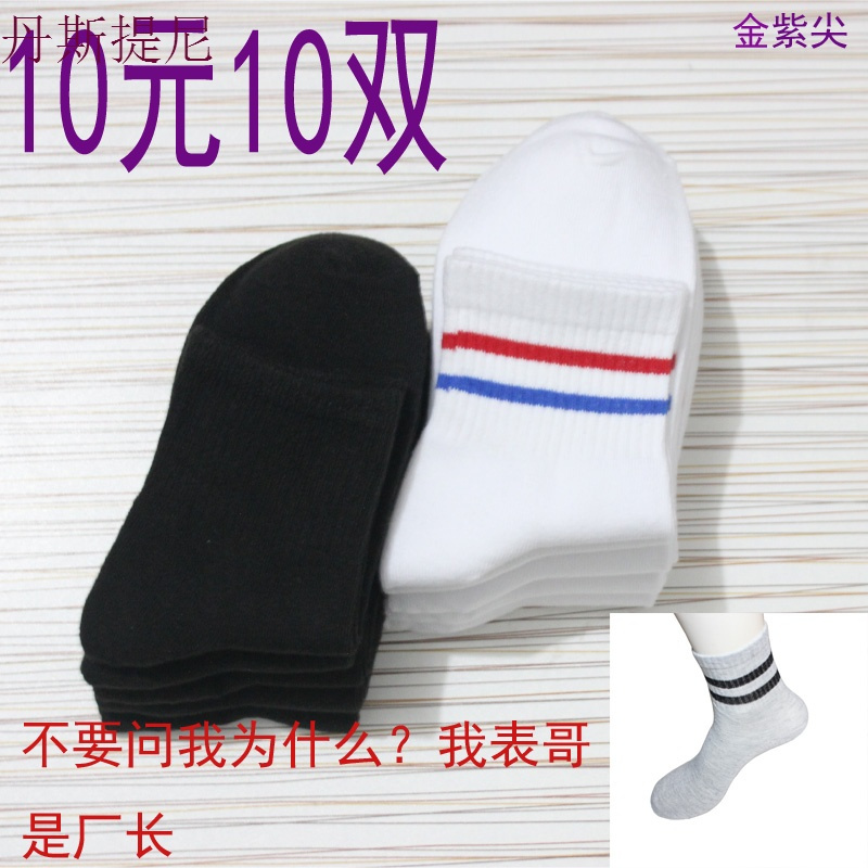 袜子男中筒棉袜四季防臭吸汗船袜男士秋冬款男袜薄款短袜