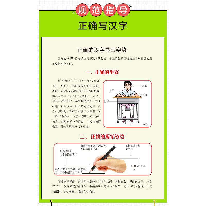 正版新书][单册]二年级下册生字练字帖花山文艺出版社97875511高清大图