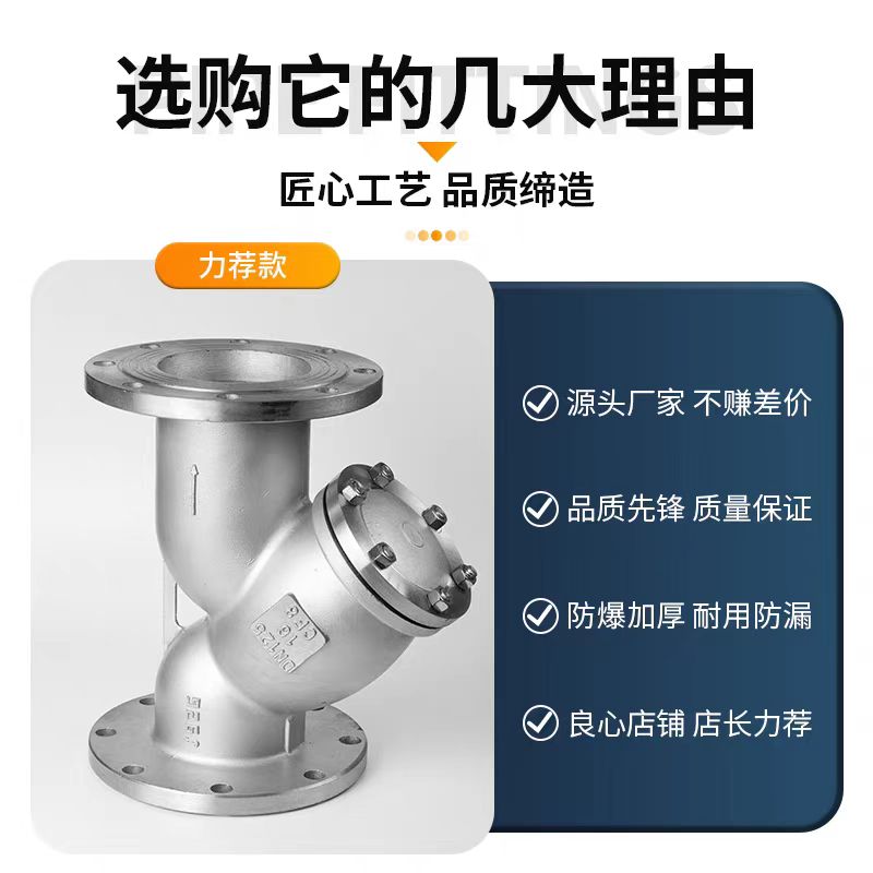 盛京联硕 不锈钢法兰过滤器DN100 [4寸]304材质台高清大图