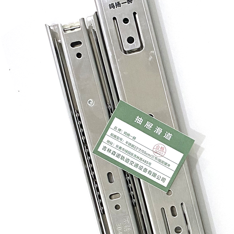 鸣扬一赫 抽屉滑道 不锈钢22寸/55cm/三节/阻尼缓冲 副