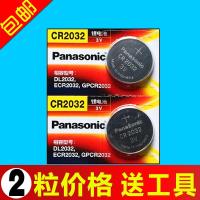 松下（Panasonic）凯迪拉克汽车钥匙电池 CTS SLS XTS遥控器 SRX ATSL