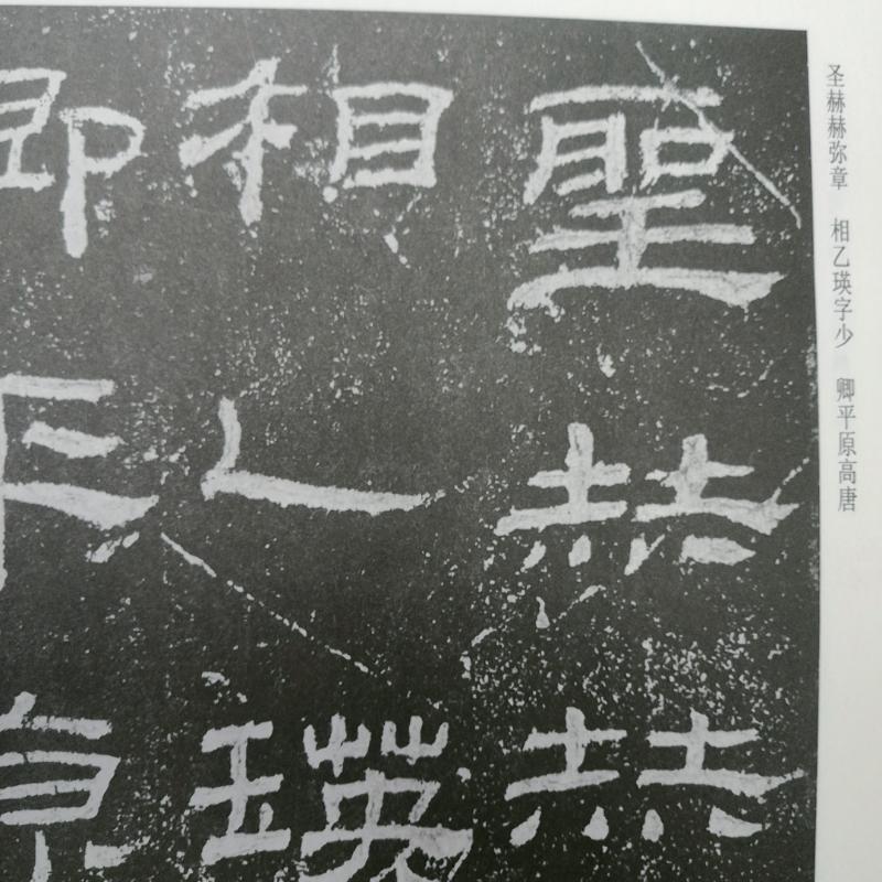 中国书法宝库·乙瑛碑 上海书画出版社 著 艺术 文轩网