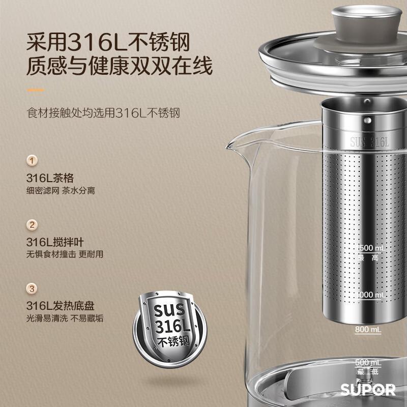 苏泊尔(SUPOR)养生壶1.5L煮茶器 玻璃母婴级316L不锈钢电水壶烧水壶花茶壶保温 搅拌熬煮 SW-15YT06