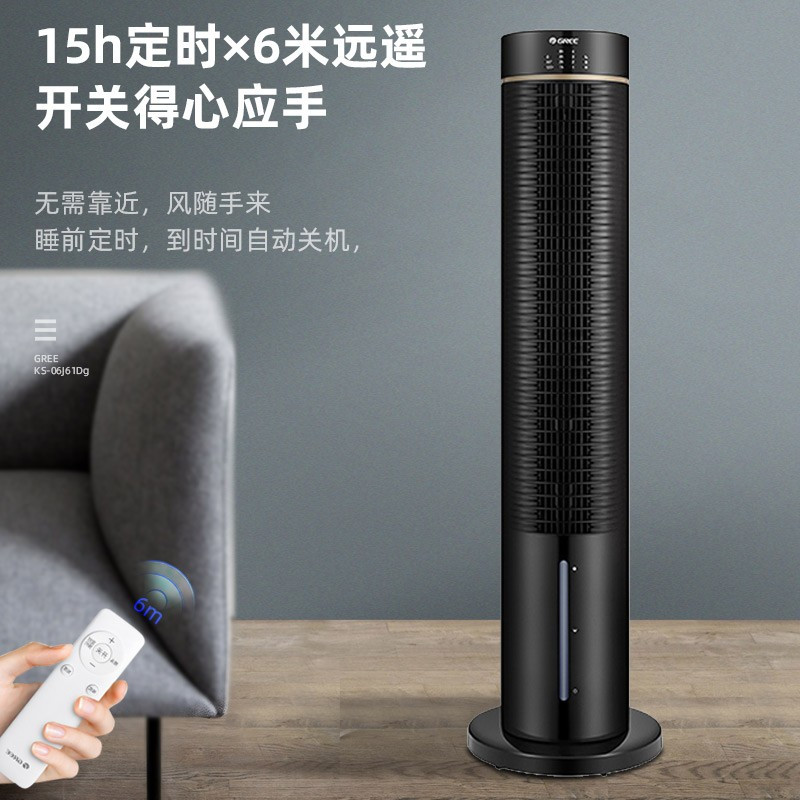 格力空调扇制冷家用冷风机小空调移动冷气风扇宿舍水空调塔扇无叶塔式冷风机立式遥控定时制冷气扇空调扇