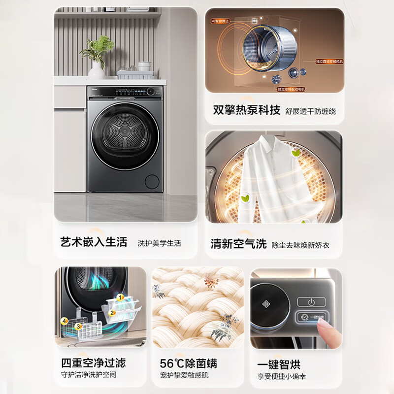 海尔(Haier) X11系列 双擎科技 热泵式干衣机 四重过滤 HGS100-556高清大图