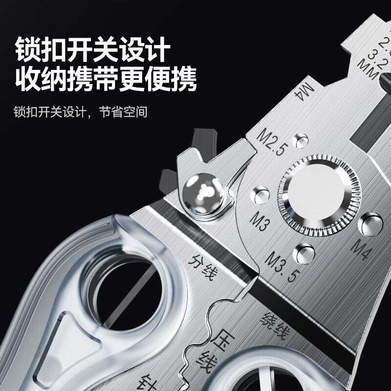 山泽剥线钳电工钳 7寸多功能家用压线钳拨线钳电线扒皮钳子BXM02高清大图