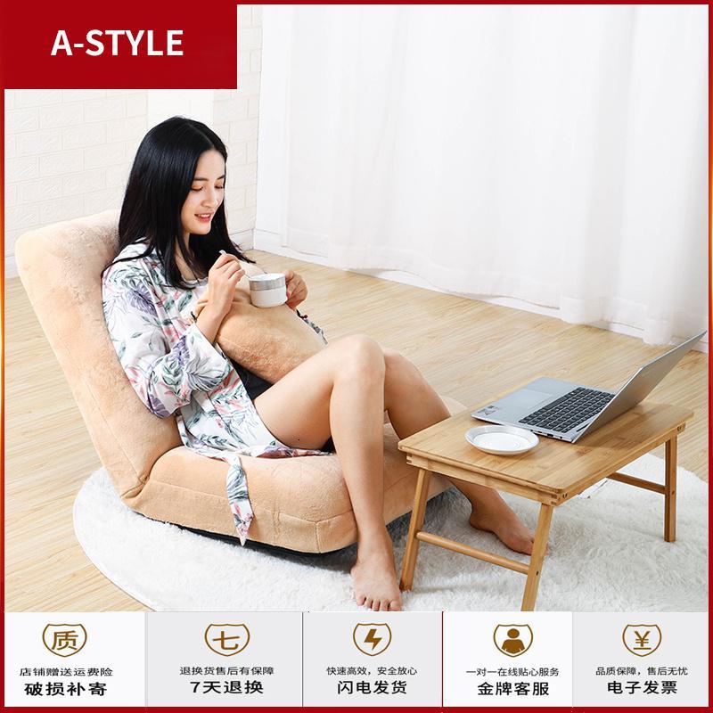 苏宁放心购懒人沙发榻榻米可折叠单人卧室床上懒人椅寝室电脑椅飘窗靠背椅软A-STYLE家具