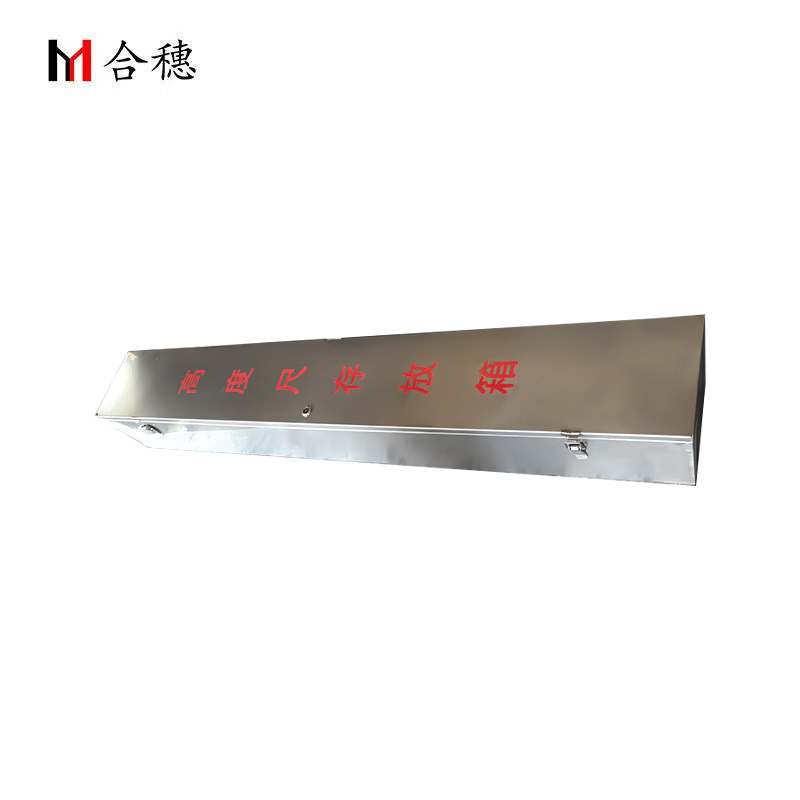 合穗高度存放箱 HS-GD-001 1700*250*220mm 一个高清大图