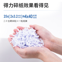 得力(deli)33163碎纸机 办公电动保密文件粉碎机小型4级保密商用大功率23L大容量 4级 黑色