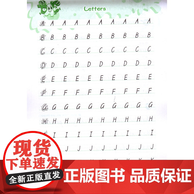 晨风策划剑桥少儿英语书写天天练预备级上册+下册2本英语字帖练字帖课外练习英语字母大小写考级辅导幼儿园英语培训辅导教材预备高清大图