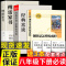 [醉染正版]3册正版经典常谈朱自清钢铁是怎样炼成的傅雷家书散文精选集大全读本初中生八年级下册必读名著导读金典长谈8下人教