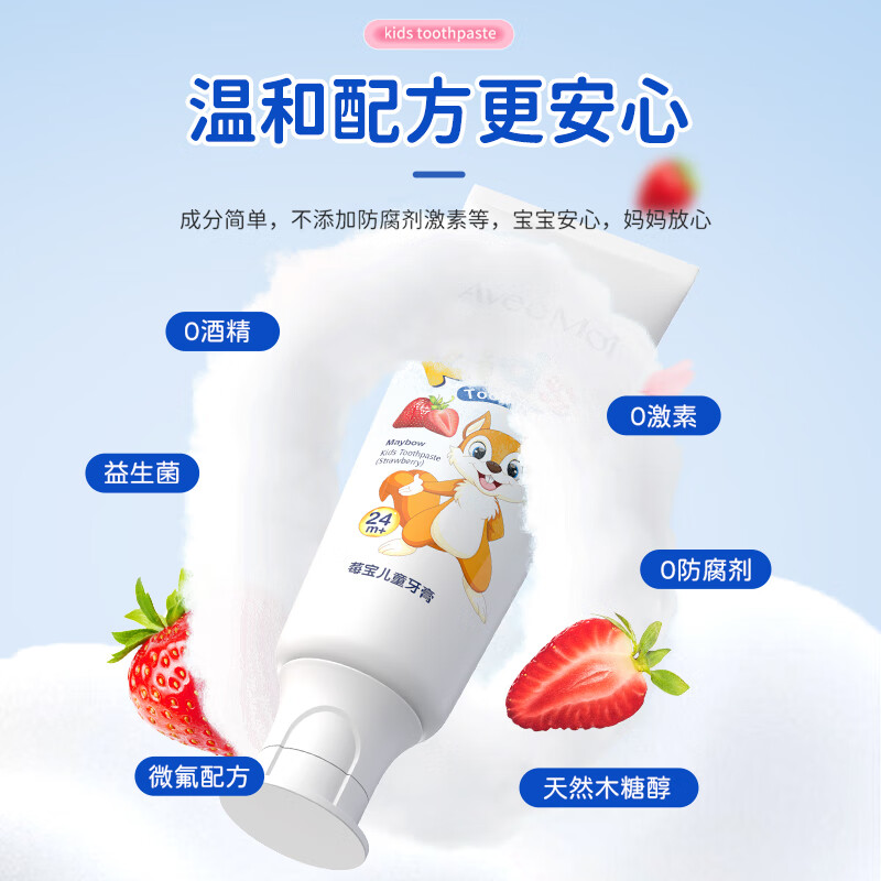AVEC MOI 益生菌 莓宝儿童牙膏草莓味(50g*2支)高清大图