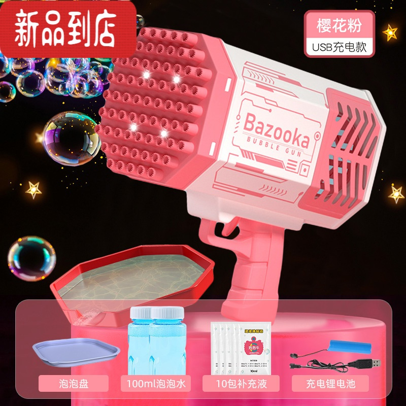 真智力69孔泡泡机电动玩具网红儿童手持加特林泡泡枪少女心ins火箭婚礼