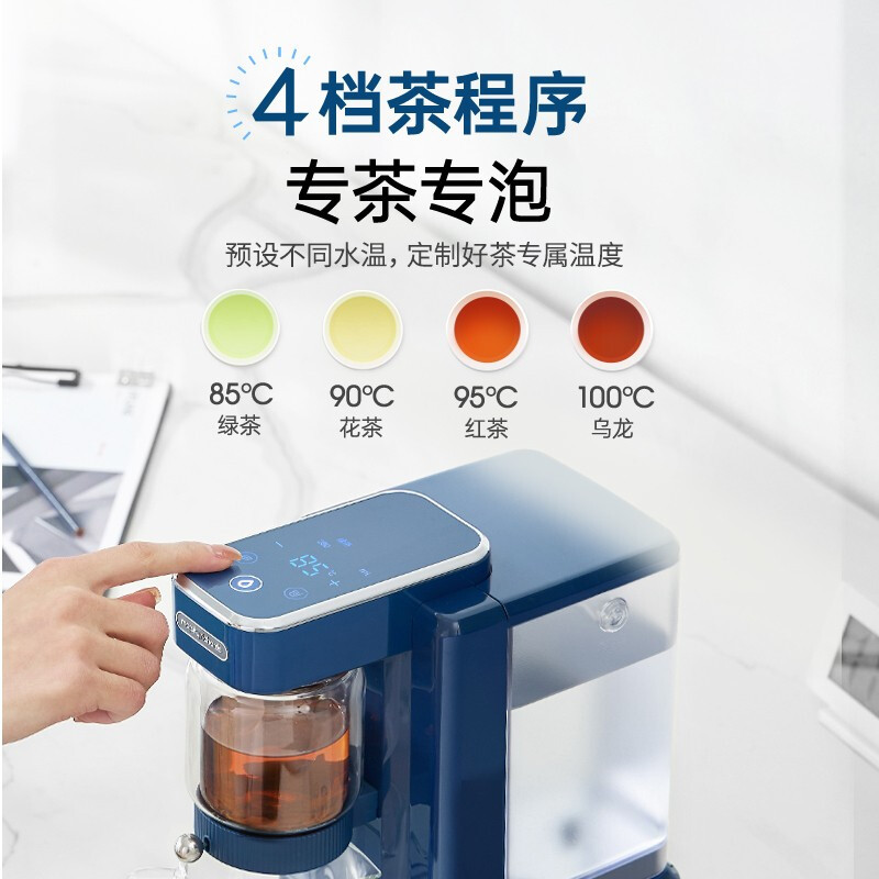 摩飞即热式饮水机家用办公室自动冲泡茶吧机小型桌面台式直饮机速热电热水壶MR6087 轻奢蓝