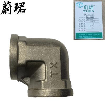 蔚珺不锈钢弯头1寸DN25mm