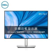 戴尔/DELL显示器U2421E屏幕比例:16:10屏幕刷新率:60Hz屏幕尺寸:23.5-24英寸