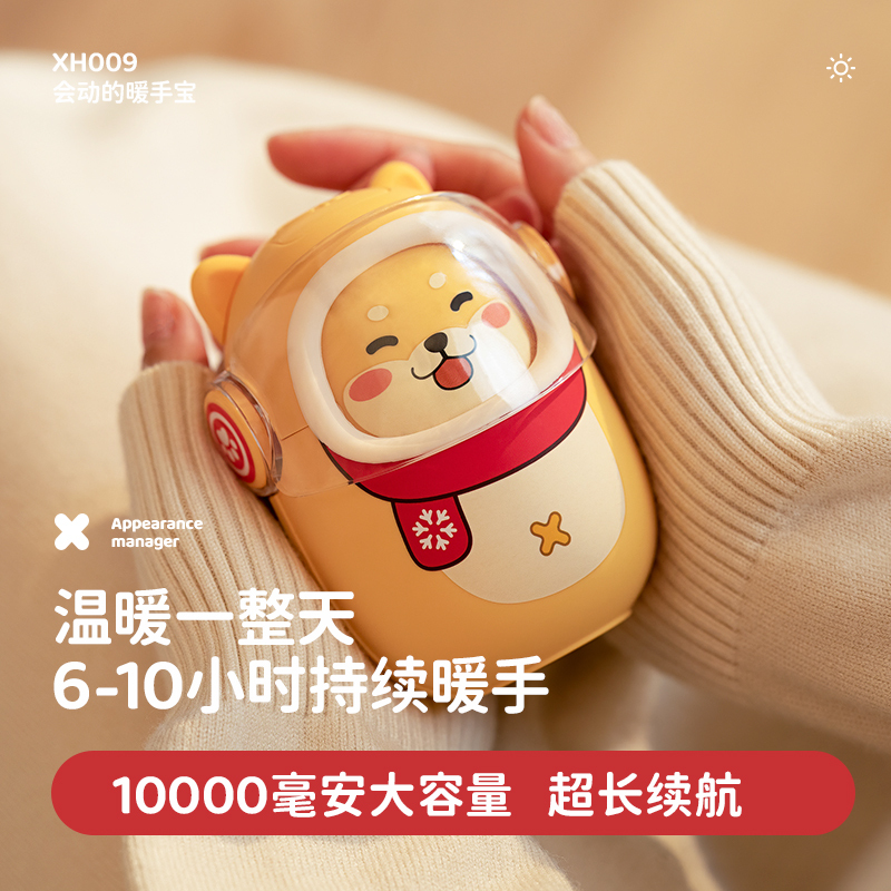 迪士尼万吾Monster AIR联名 变脸暖手充电宝 熊猫版二合一可爱卡通儿童便携式小型USB自发热冬季