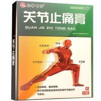 仁和 关节止痛膏 7cm*10cm*6贴舒经活络消肿止痛 祛风散寒