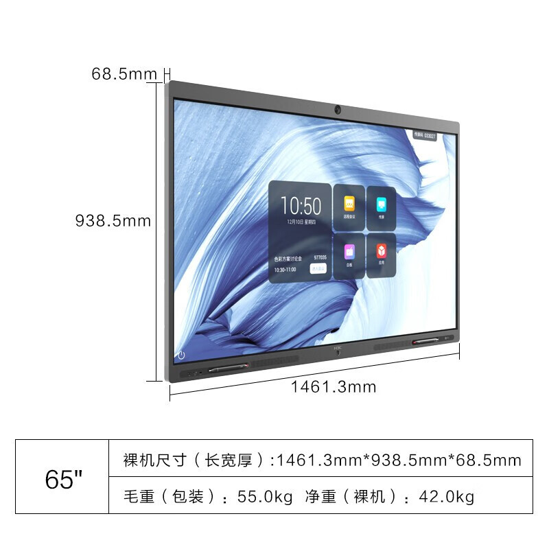 新华三(H3C)云屏65英寸4K会议平板办公一体机 S65M+安卓模块+壁挂支架+3年保